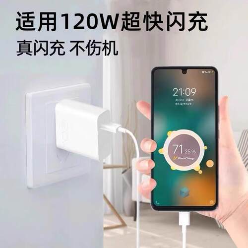 适Q用vivoIOO8充电器120WSC-120瓦超级闪充qoo8pro手机快充数据闪充套装爱酷iq线oo8充电头快充i充电头