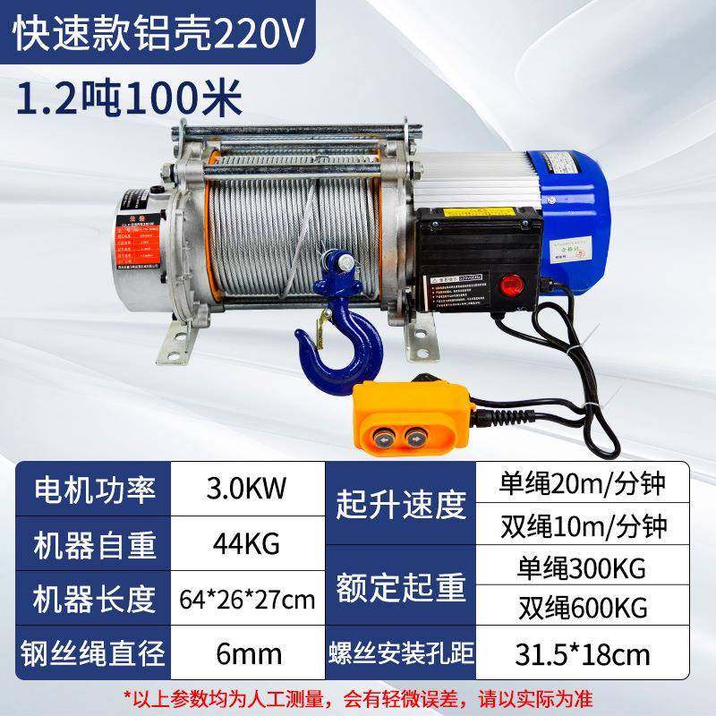 多能提3升机220v家TTZ卷扬机用1吨2吨电动葫芦80v建筑装功修小吊