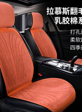 高端拉姆斯翻轻毛皮汽车坐垫打KNR孔透气小蛮鞍垫腰四季马通用奢