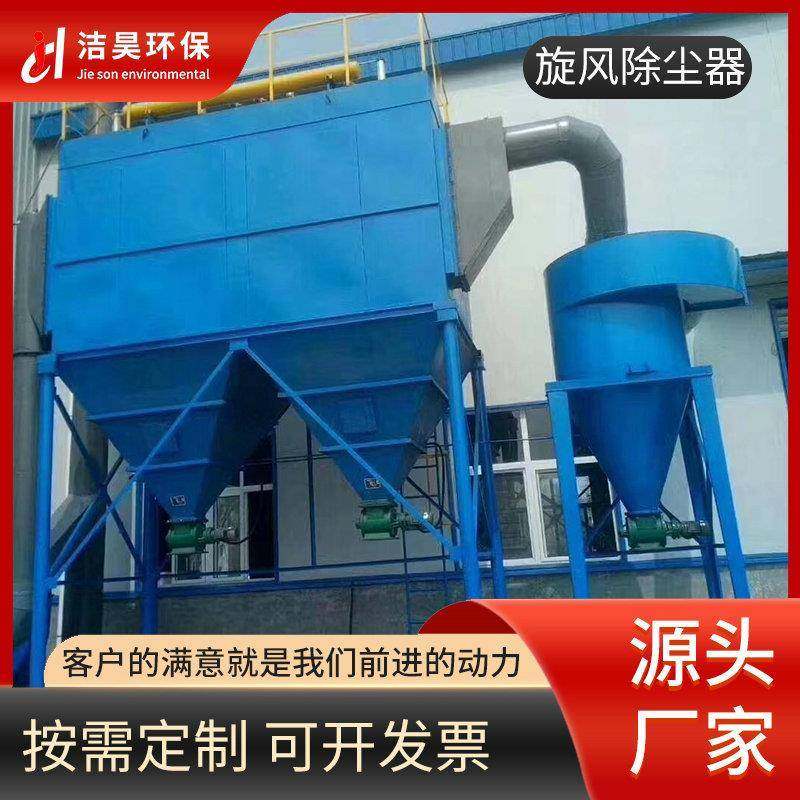 中QZC小型业粉尘旋除旋尘器沙克龙除尘器陶瓷多管不锈风工钢风除