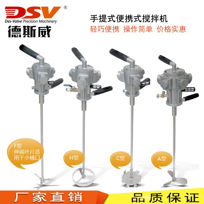气动搅拌便机50加仑漆油涂料搅拌DA-LM2/4立式携小手持搅型拌机