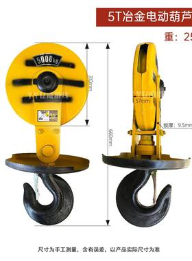 亿威行车QBF电动葫芦用冶金吊钢丝绳1,52,,钩，310吨