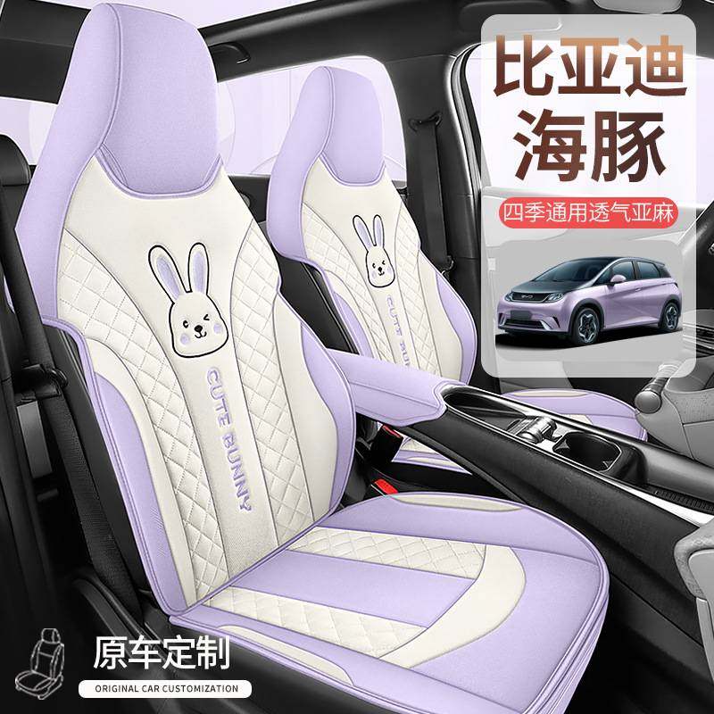 新款专车专用比亚迪海豚汽车坐垫马鞍垫汽车坐垫四季通用厂家直销,玩具/童车/益智/积木/模型,垂直悬浮玩具,淘宝优惠券,粉丝福利购,淘宝优惠卷