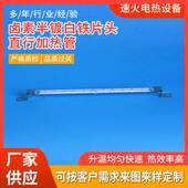 卤素半镀金双孔加热管 半镀白双孔中波加热管 远红外线中波发热管