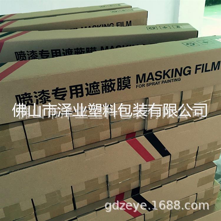 全车喷漆遮膜XNM保护膜.8m*1040m膜自动贴蔽合薄保护膜包装
