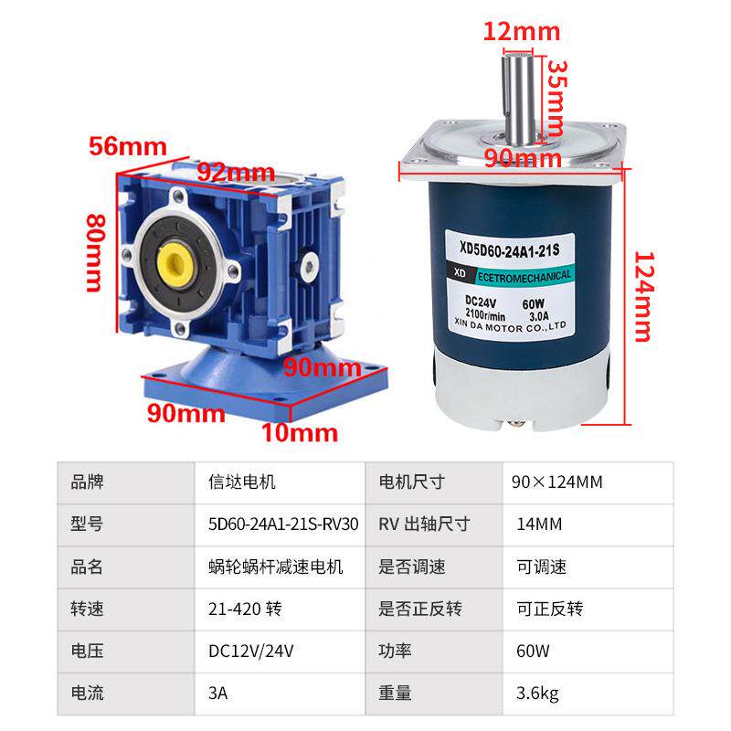 260W蜗轮蜗杆RV30减速电机1vYVQ大功率调速可达力矩电动机直流马2
