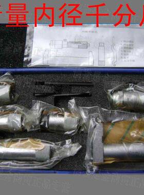 青量内径千HRU分量尺50-1500mm接千杆式内3径分尺青千分尺01-15-0