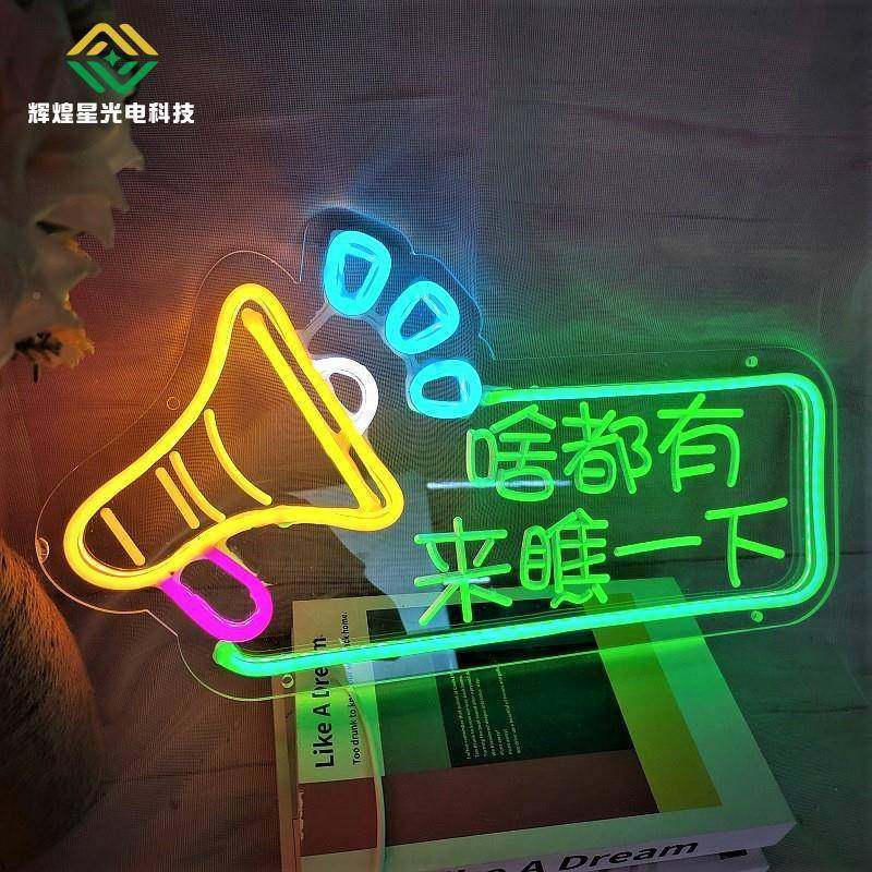 KVNle举霓灯招牌后备箱广告灯牌夜d市摆摊氛虹围灯手牌发光字