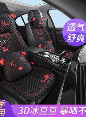 卡通冰丝爱汽车坐垫四季通用气半包UOC透座车椅套可女车内单片凉