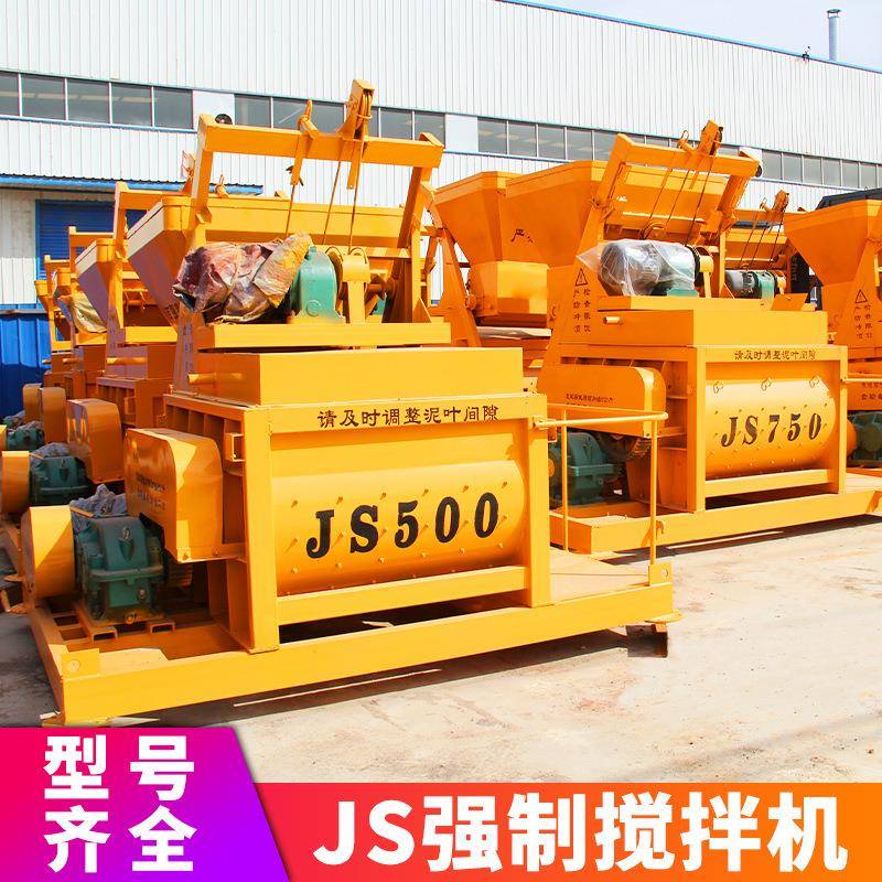 水泥搅拌站主机强制式双卧轴混凝土搅拌机JS强制搅拌机