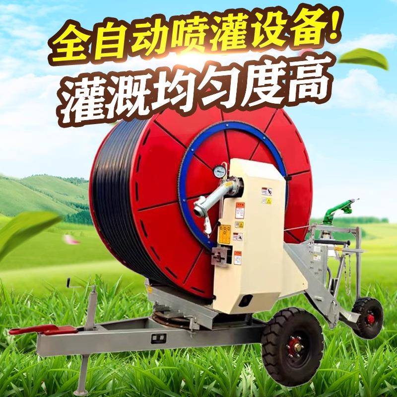 农用自走大型卷盘式喷灌机全自动浇地淋灌机多喷头移动式灌溉设备