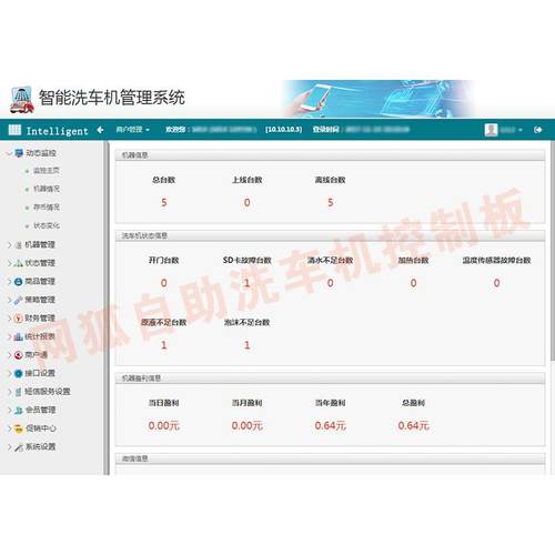 网自助洗车车机控制板,共享洗QQE机主板洗,自助车机主狐板,控制板
