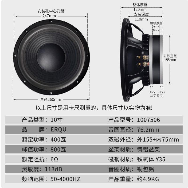 歌源100寸双磁重超低音喇叭长冲程80w大功率低音炮音精响无损10寸