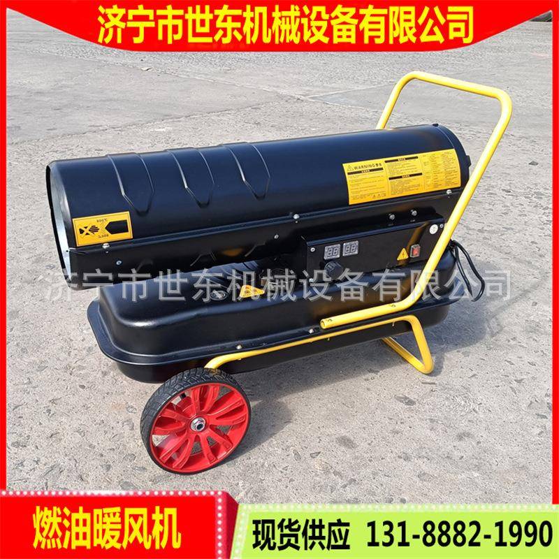 养殖大棚育雏取暖燃油暖风机户外施工升温取暖器柴油煤油暖风机