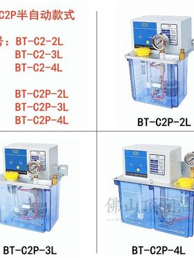 BT-A2PBTC2P宝腾代用电动润滑泵数显油泵PUK-220警报数控机V床/油