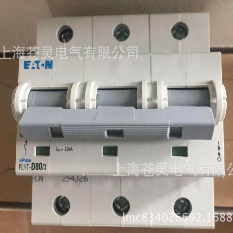 伊顿PLHT-C3/4PLHULPT-C80/4PLHPT-C00/4LHT1-C125/64塑壳断路器