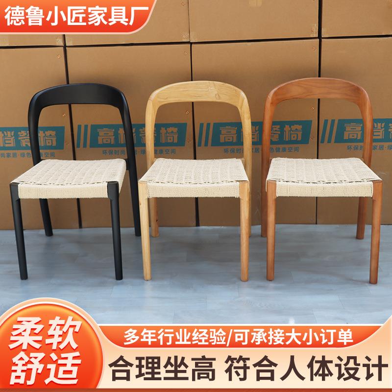 轻奢风V椅实木藤编椅子白蜡木无扶手设计卧室客厅饭店商用绳编椅