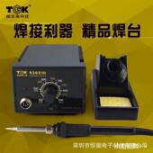 TGK 936B恒温无铅936焊台 防静电60W调温电焊台电烙铁配长寿命烙
