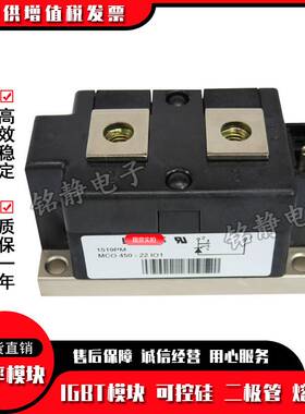 德国ixys艾赛斯MCO450-20iO1/MCO450-22iO1