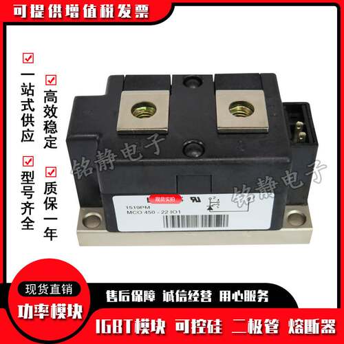 德国ixys艾赛斯MCO450-20iO1/MCO450-22iO1