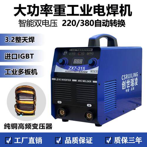 创世瑞凌31405YFN00双电压2板20/380两0用自动转换工5地用多垒德