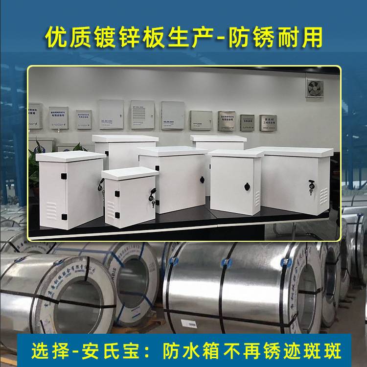 安氏宝XD-T520斜顶款监控网络设备箱 室内外通用不锈钢设备箱
