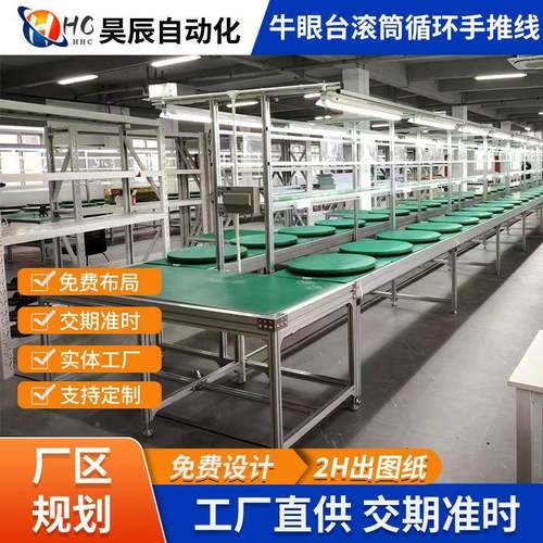 推设备源新能家电器循环滚筒手线HC-LSX-2带牛眼流用水线万向轮装