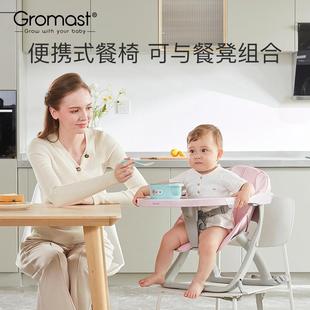 Grom功ast宝成长餐椅多能婴儿学坐椅用AUR可宝折叠儿童吃饭座家椅
