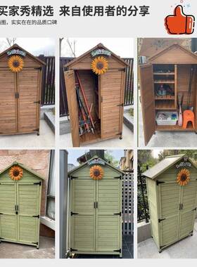 户外储物具柜防晒防腐木柜子花园庭院农具工房外露台CPJ室收纳柜