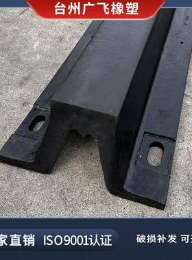 橡胶码DA200-1头护舷AD00SA型护码头船舶桥墩防撞护舷2防撞橡胶舷