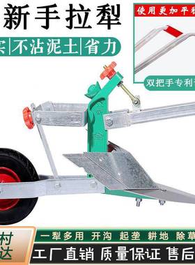 捞人工手耕拉人力犁小型犁开沟机除草松土ABJ犁地翻土耕地机起垄