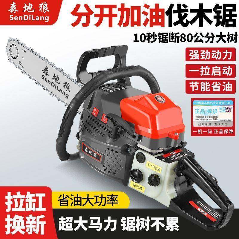 锯森方林狼原装大功用率小型家便汽油锯链家用伐木砍树机油锯KVM