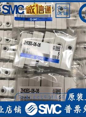 SMC原装真空发生器ZH10B/ZH07B/05/13BS-06-06-08-10-01-01-02 BL