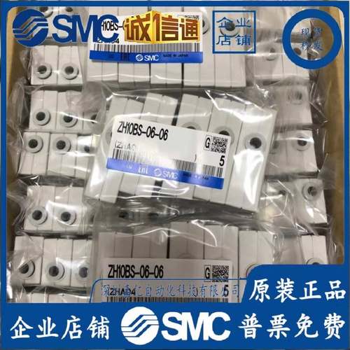 SMC原装真空发生器ZH10B/ZH07B/05/13BS-06-06-08-10-01-01-02 BL