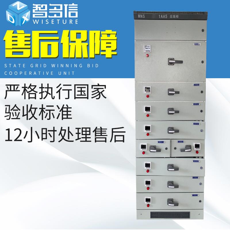 MNS低压抽屉式配电柜开关柜进出线双电源控制交流配电成套设备