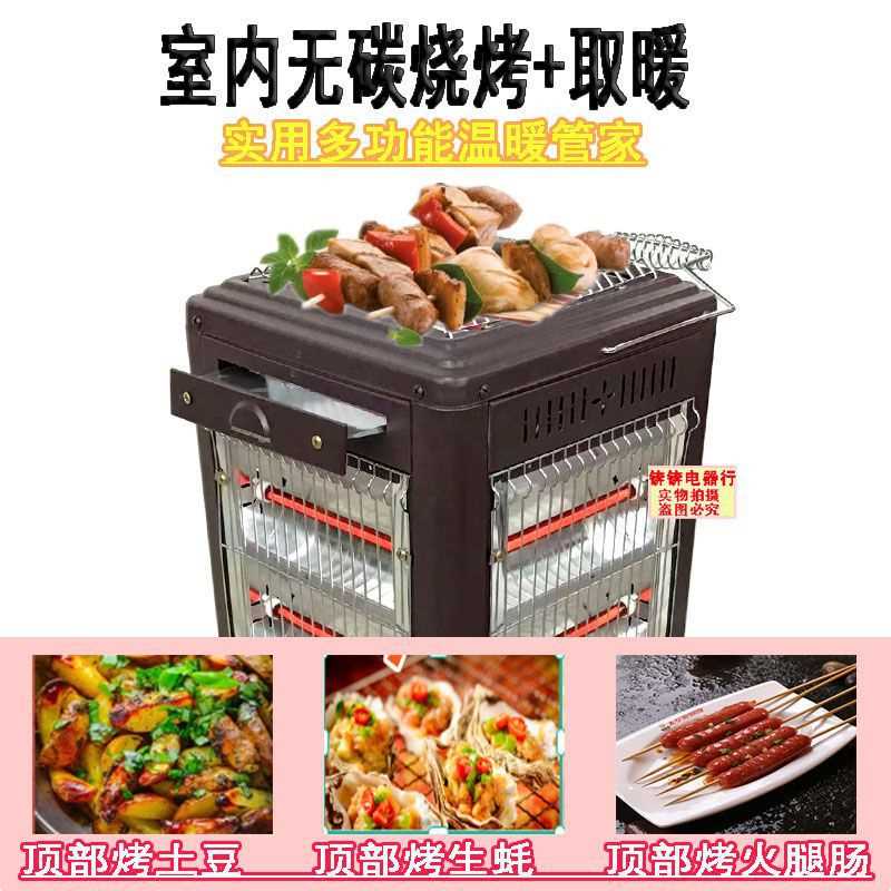 烤火器烧烤型五面取暖器家用节能烤火炉办公四面省电电暖炉小太阳