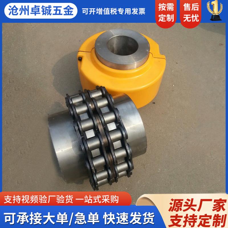 GL型滚子链联轴器厂家带罩壳链轮链条式联轴器机械设备传动件现货