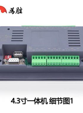 家直供兼容FX3U-2/40/48MRT7寸体4.3寸HM0Iplc触摸屏22345/WS一厂