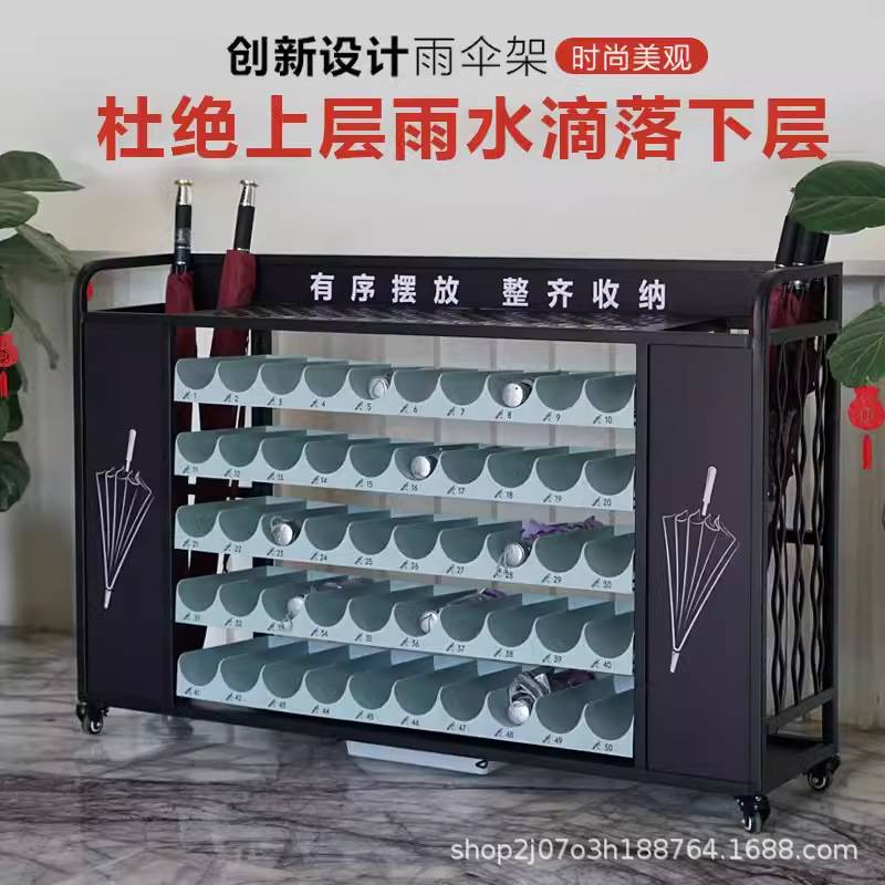 铁艺雨伞架收纳架沥水轻奢商用酒店教室用公司体育馆伞架置物架