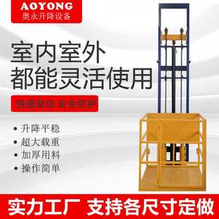 液压升降货梯小型升降机家用电动平台提升机双轨厂房升降平台