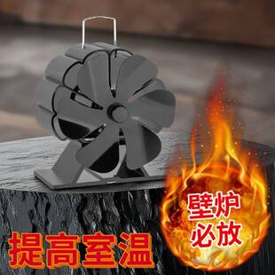 新款六叶热动力扇热能风扇壁炉柴火炉温差发电热能驱动风扇