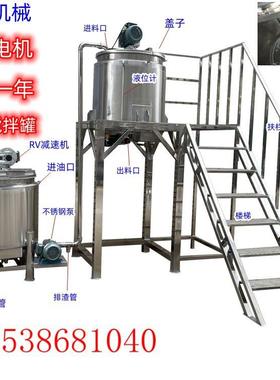 胶水搅拌机脂树水设备睫毛胶水搅拌机901胶LLQ水胶搅拌机罐厂家