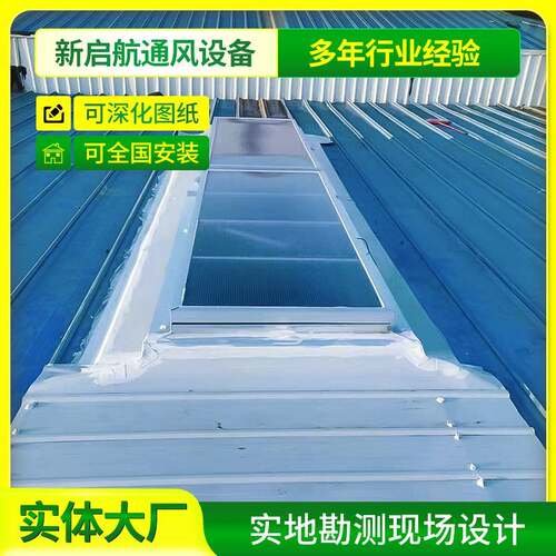 11JC33集C2T一字天屋窗顶通190风采光天图窗电动采光通风天窗