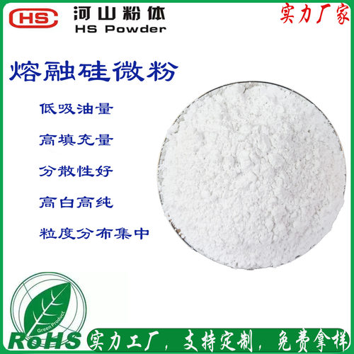 融熔硅微粉 煅烧硅微粉   油墨涂料用硅微粉 混炼硅橡胶用硅微粉