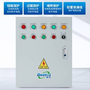 PC双电源水泵控制箱自动轮换液位浮球潜污泵排污泵控制柜浪涌保护