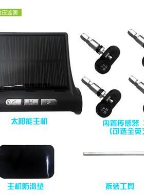T1汽太阳能无线胎压监测TPM系统外置DET汽S车轮胎压检测计厂器家