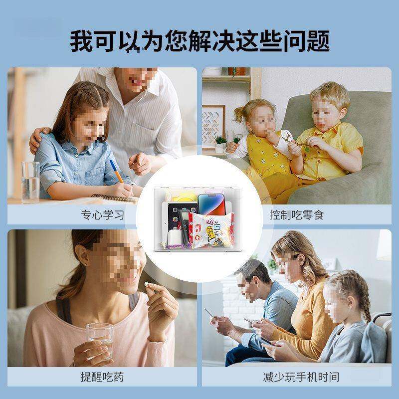 锁机箱盒自律GIB定时锁盒管理手瘾箱控制盒戒网手机锁