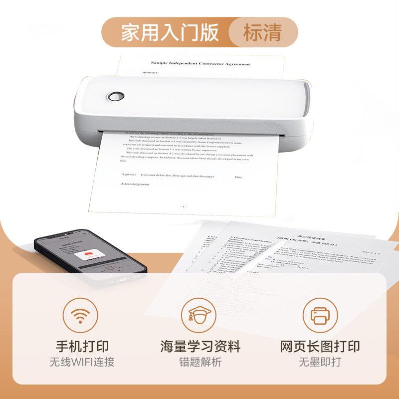 便携式打印机办公迷你无墨打印机小型家用A热敏打印机跨境A