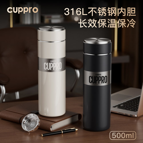 cuppro商务男士保温杯