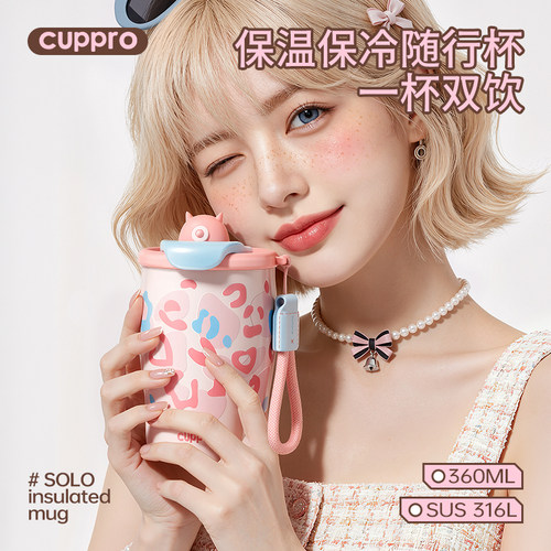 CUPPRO咖啡杯保温316L不锈钢防漏